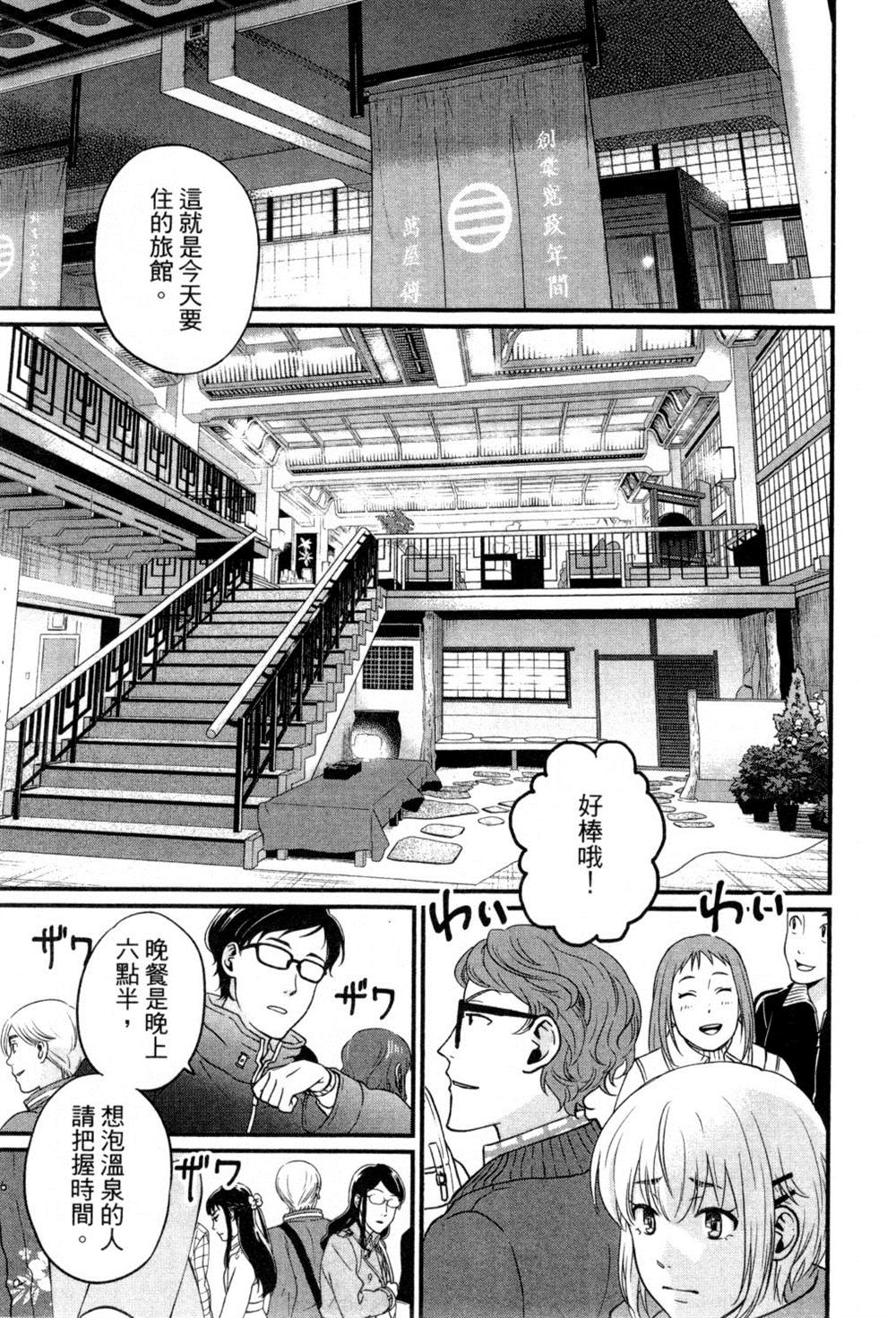 《动画师》漫画最新章节第2卷免费下拉式在线观看章节第【44】张图片