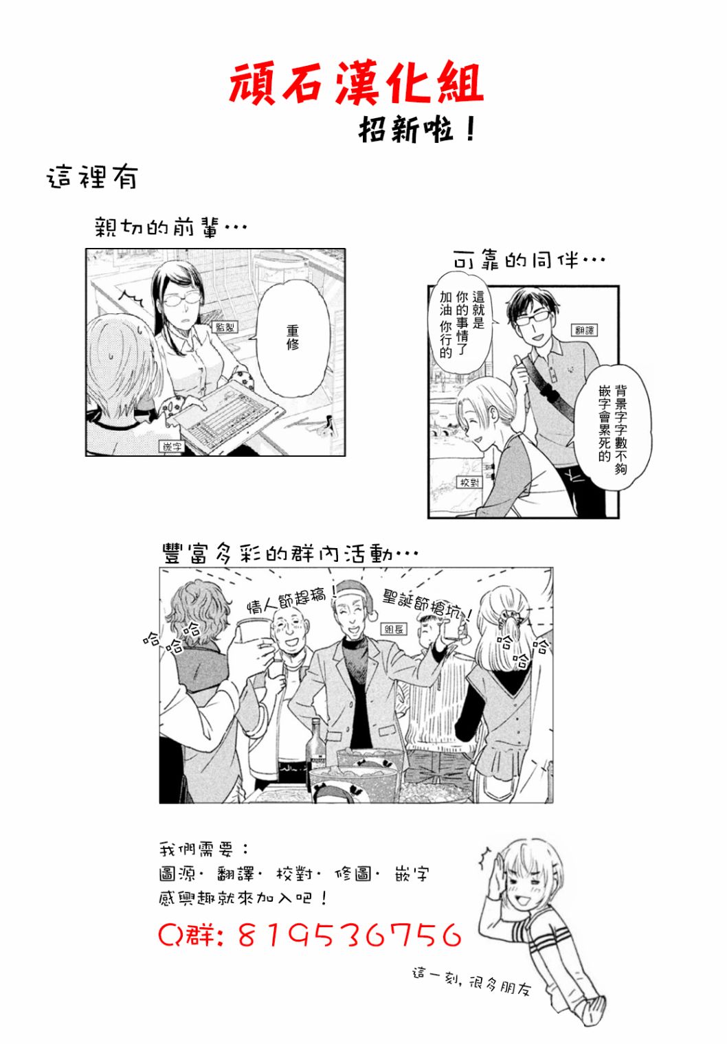 《动画师》漫画最新章节第28话免费下拉式在线观看章节第【32】张图片