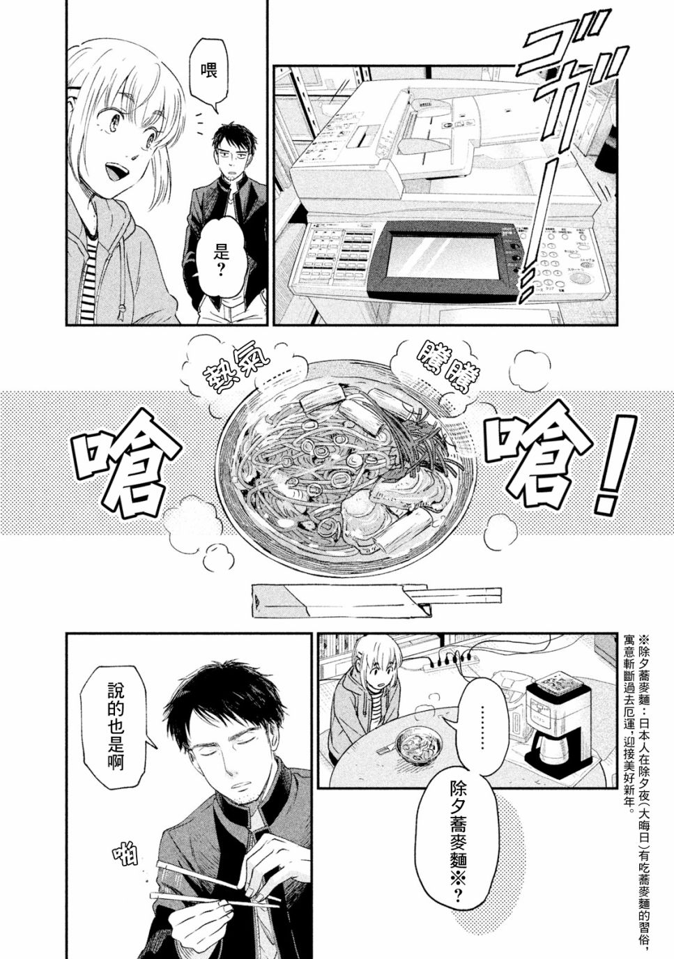 《动画师》漫画最新章节第19话免费下拉式在线观看章节第【2】张图片