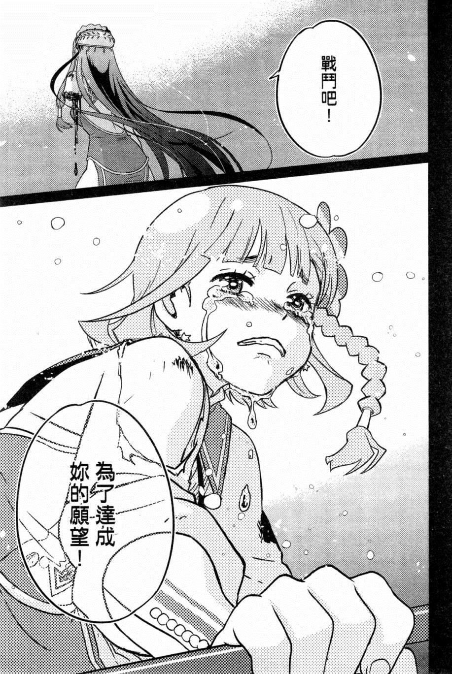 《动画师》漫画最新章节第1卷免费下拉式在线观看章节第【142】张图片