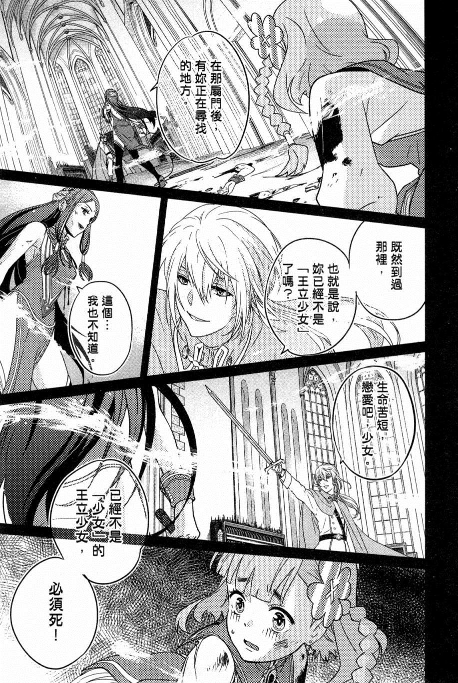 《动画师》漫画最新章节第1卷免费下拉式在线观看章节第【140】张图片