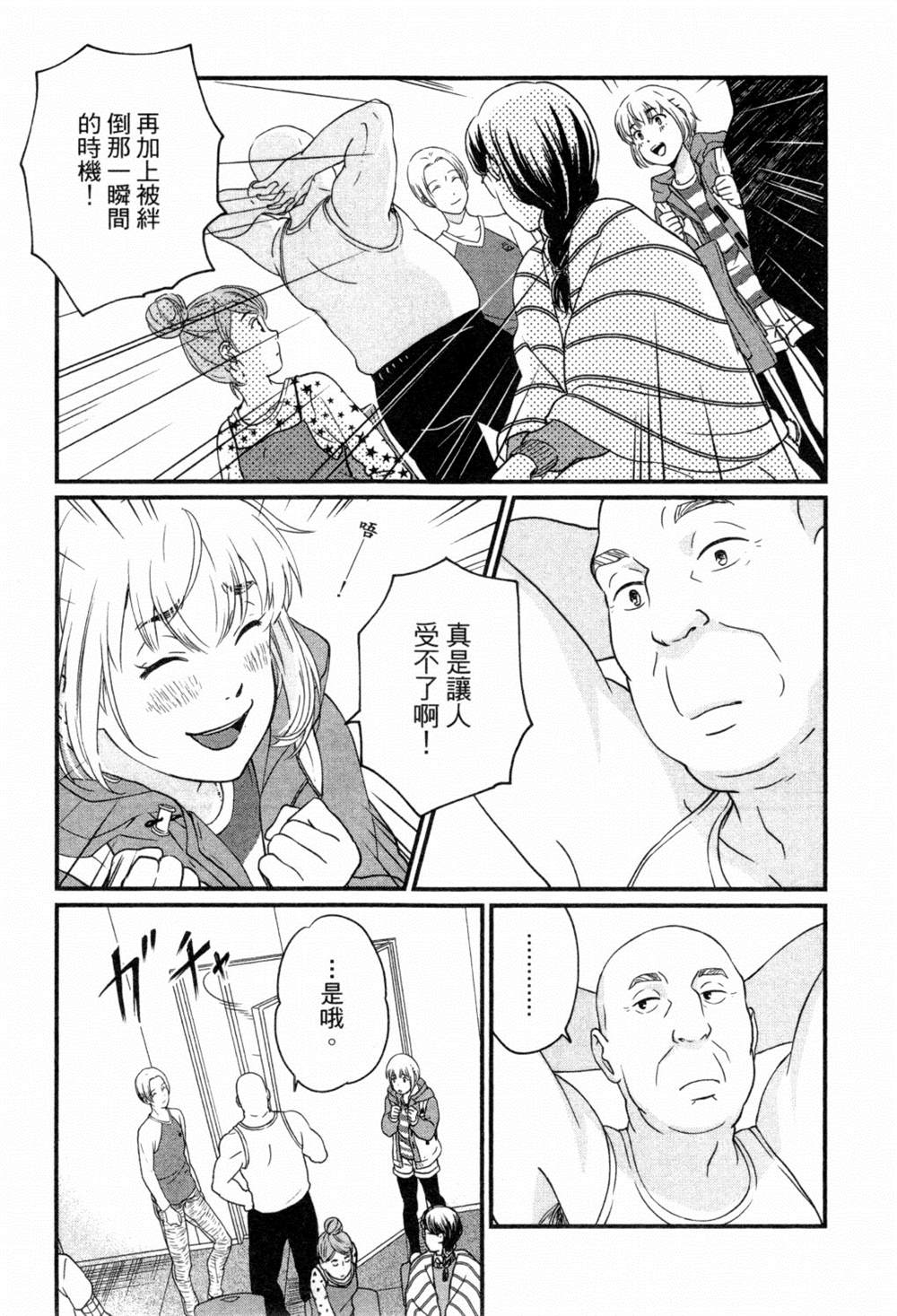 《动画师》漫画最新章节第2卷免费下拉式在线观看章节第【16】张图片