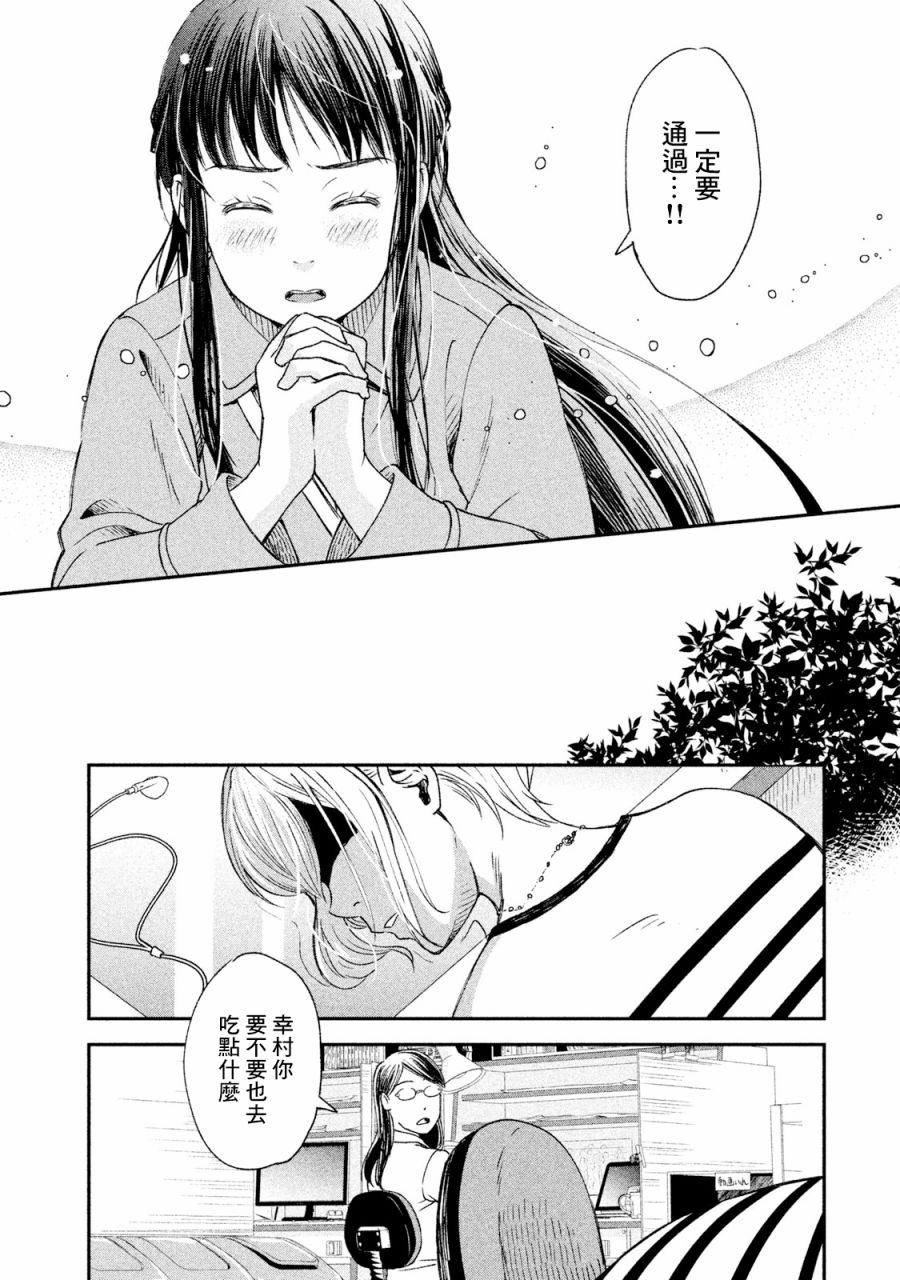 《动画师》漫画最新章节第20话免费下拉式在线观看章节第【18】张图片