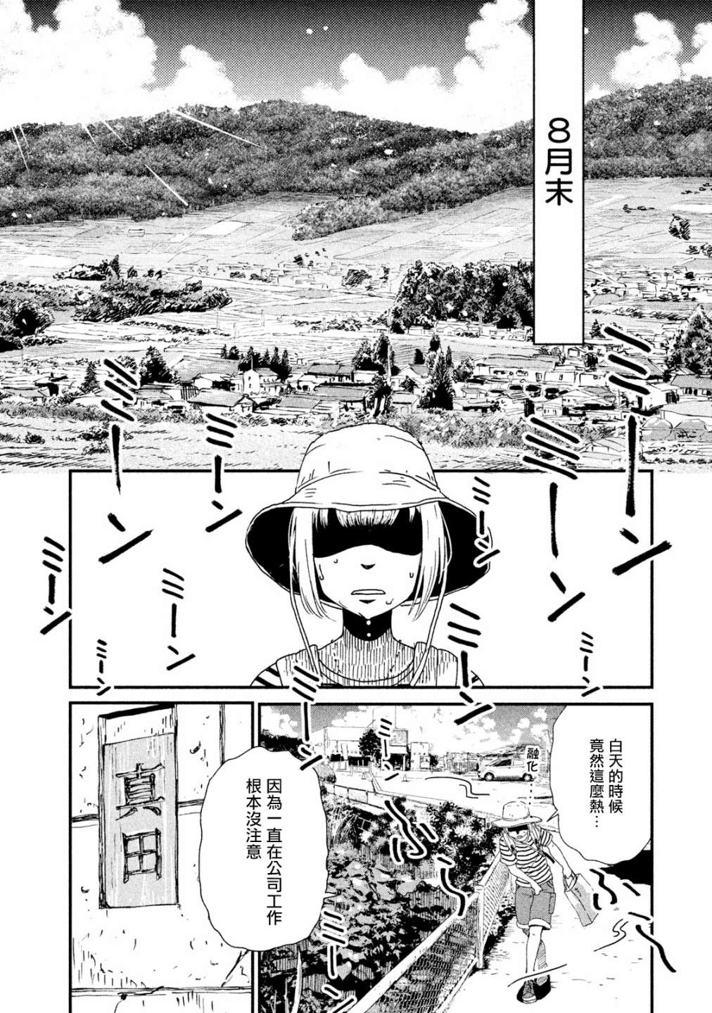 《动画师》漫画最新章节第15话免费下拉式在线观看章节第【8】张图片