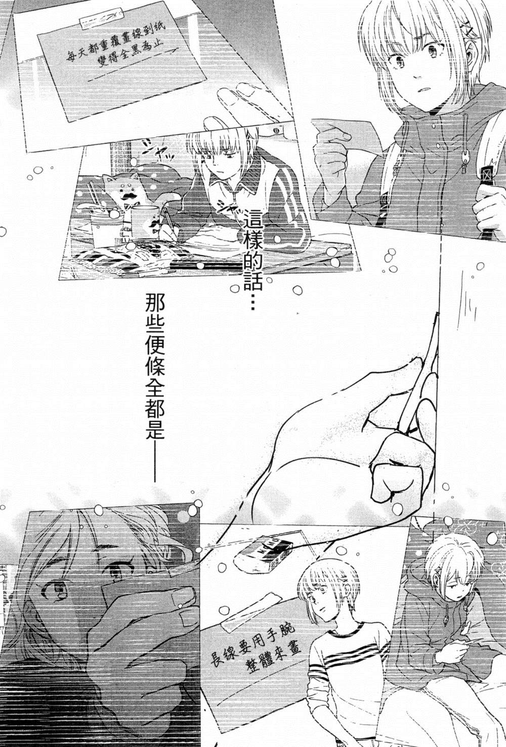 《动画师》漫画最新章节第2卷免费下拉式在线观看章节第【177】张图片