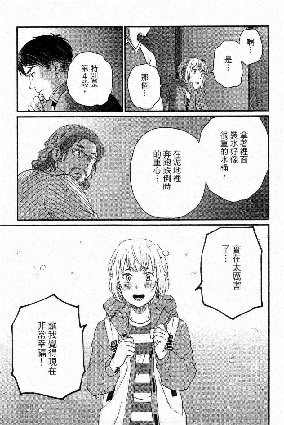 《动画师》漫画最新章节第1卷免费下拉式在线观看章节第【188】张图片