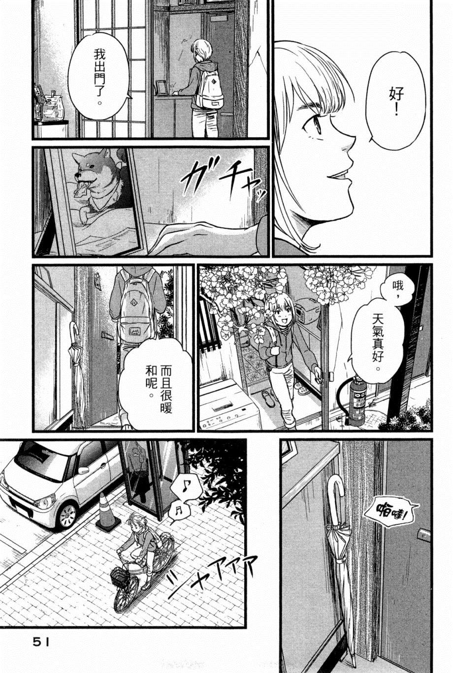 《动画师》漫画最新章节第1卷免费下拉式在线观看章节第【52】张图片