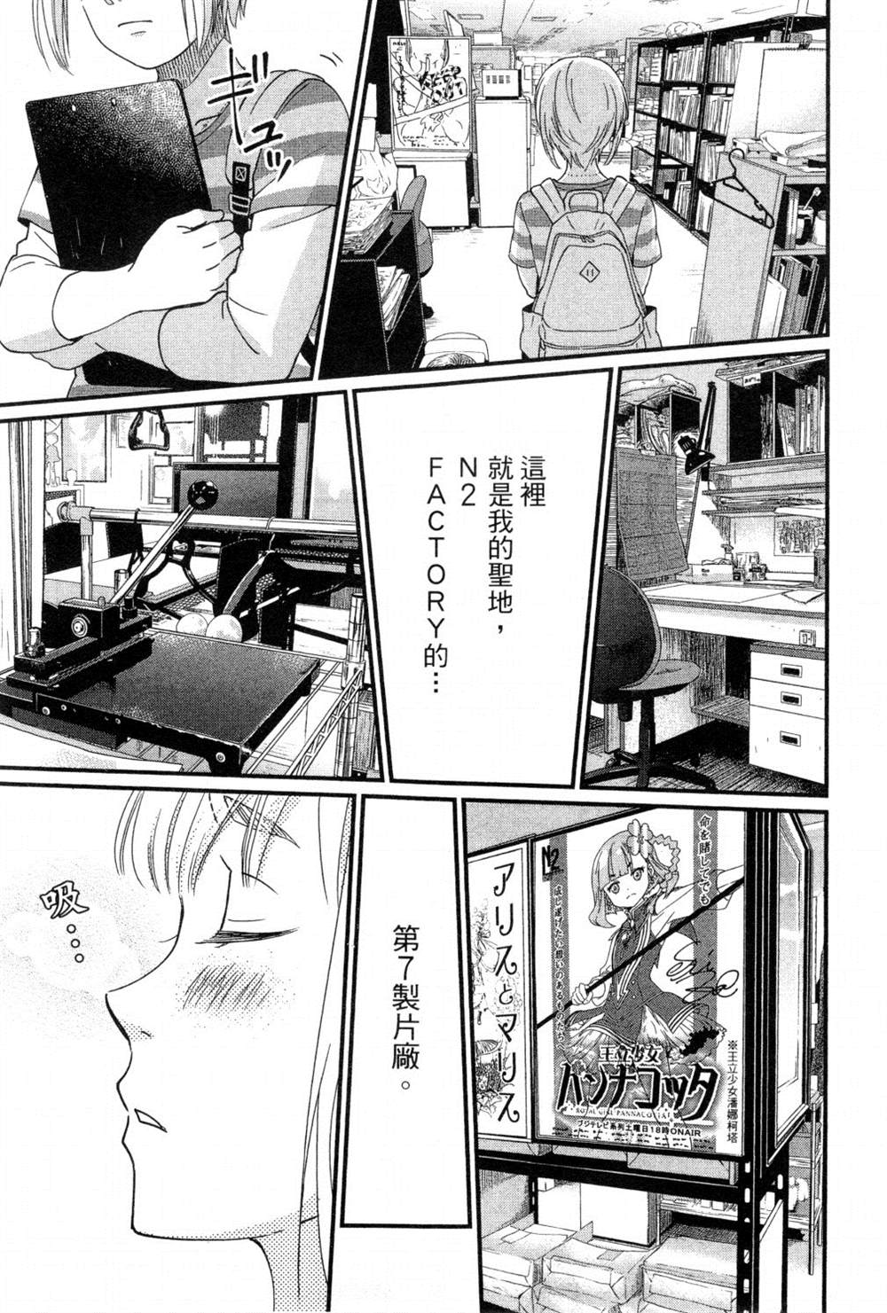 《动画师》漫画最新章节第2卷免费下拉式在线观看章节第【174】张图片