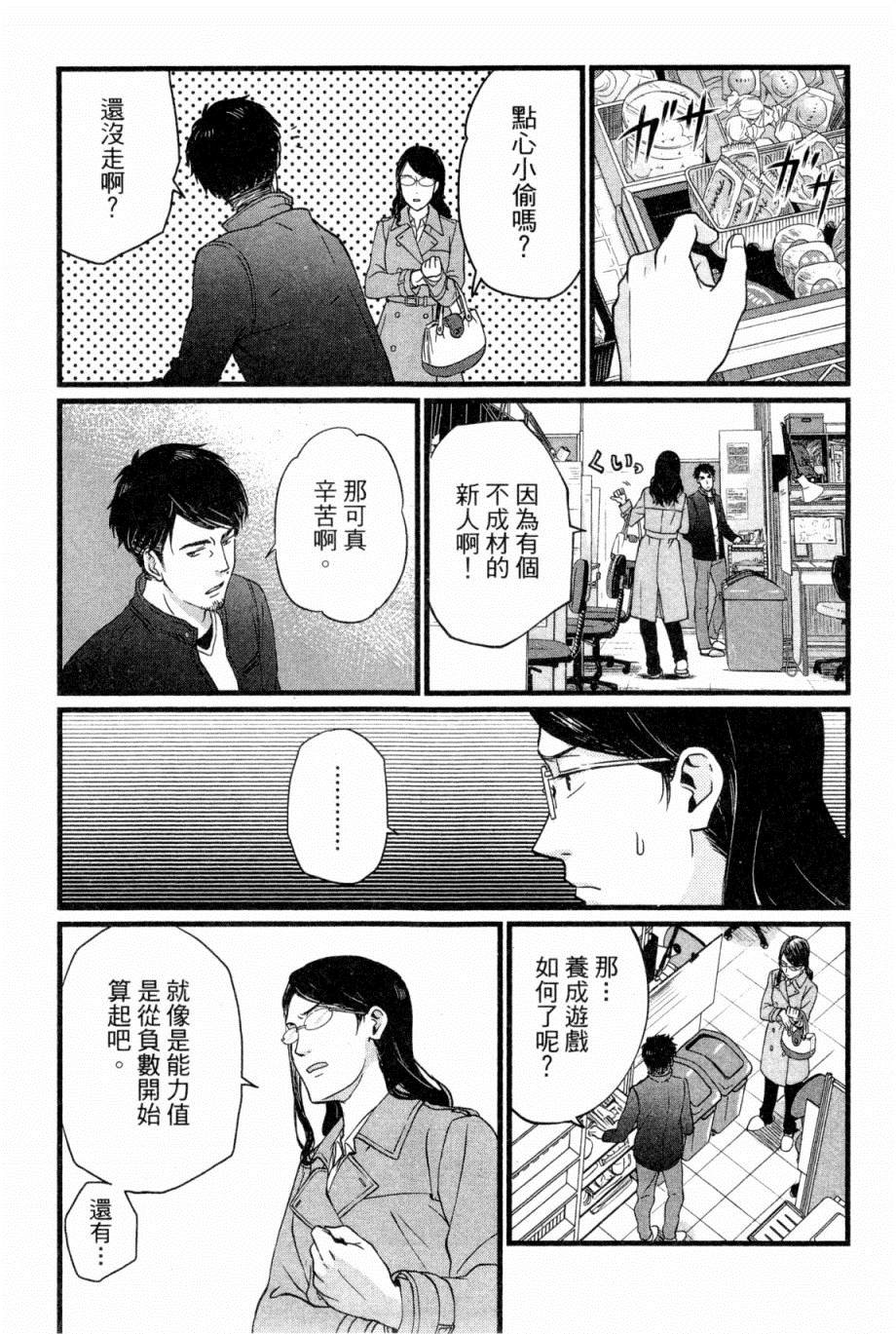 《动画师》漫画最新章节第1卷免费下拉式在线观看章节第【118】张图片