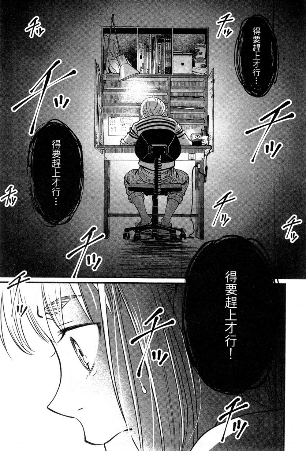 《动画师》漫画最新章节第2卷免费下拉式在线观看章节第【140】张图片