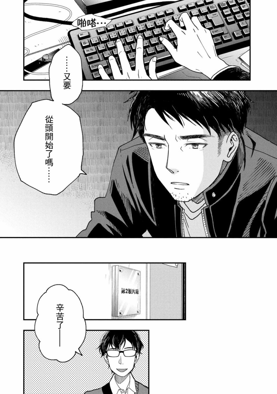 《动画师》漫画最新章节第23话免费下拉式在线观看章节第【7】张图片