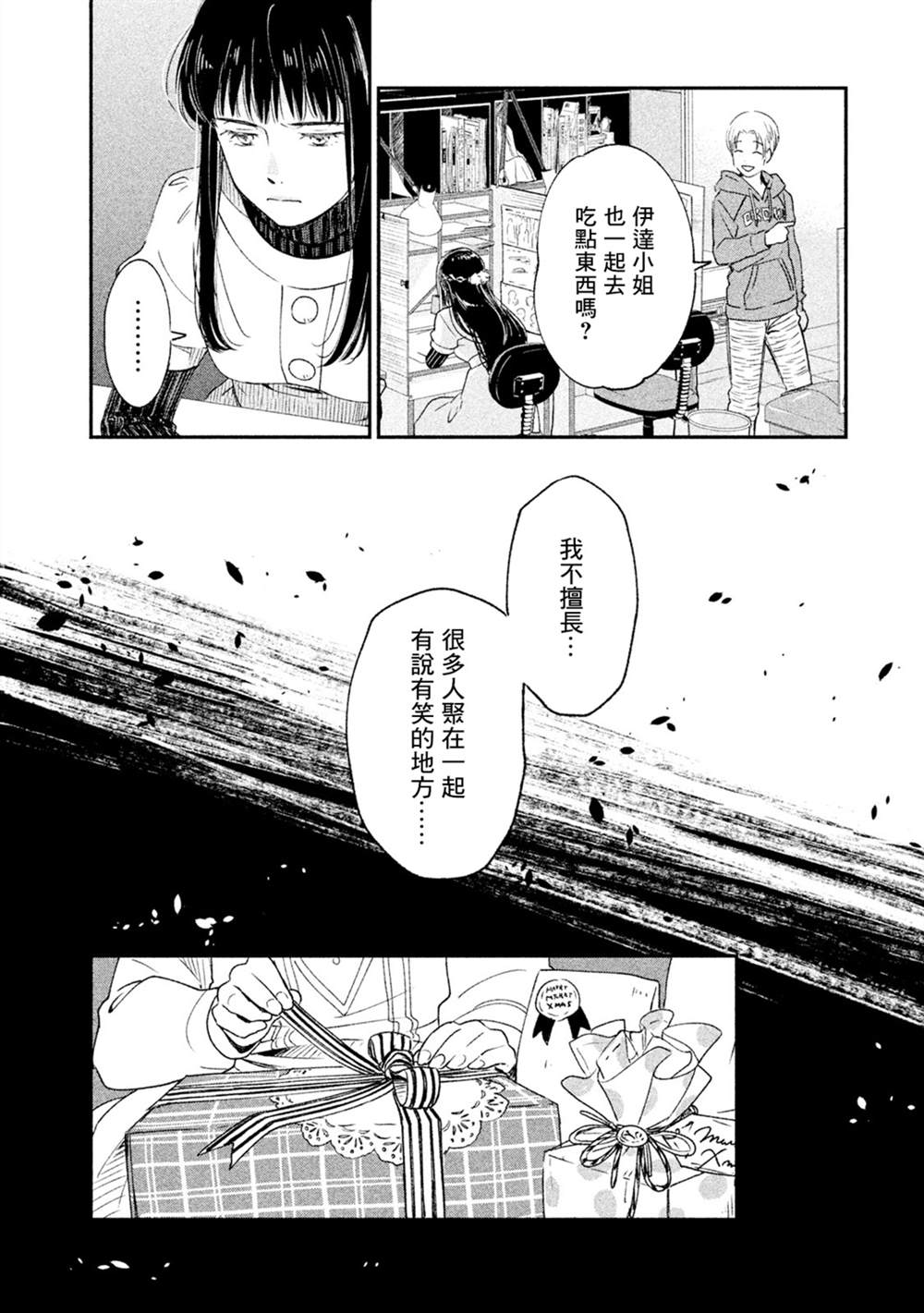 《动画师》漫画最新章节第18话免费下拉式在线观看章节第【8】张图片