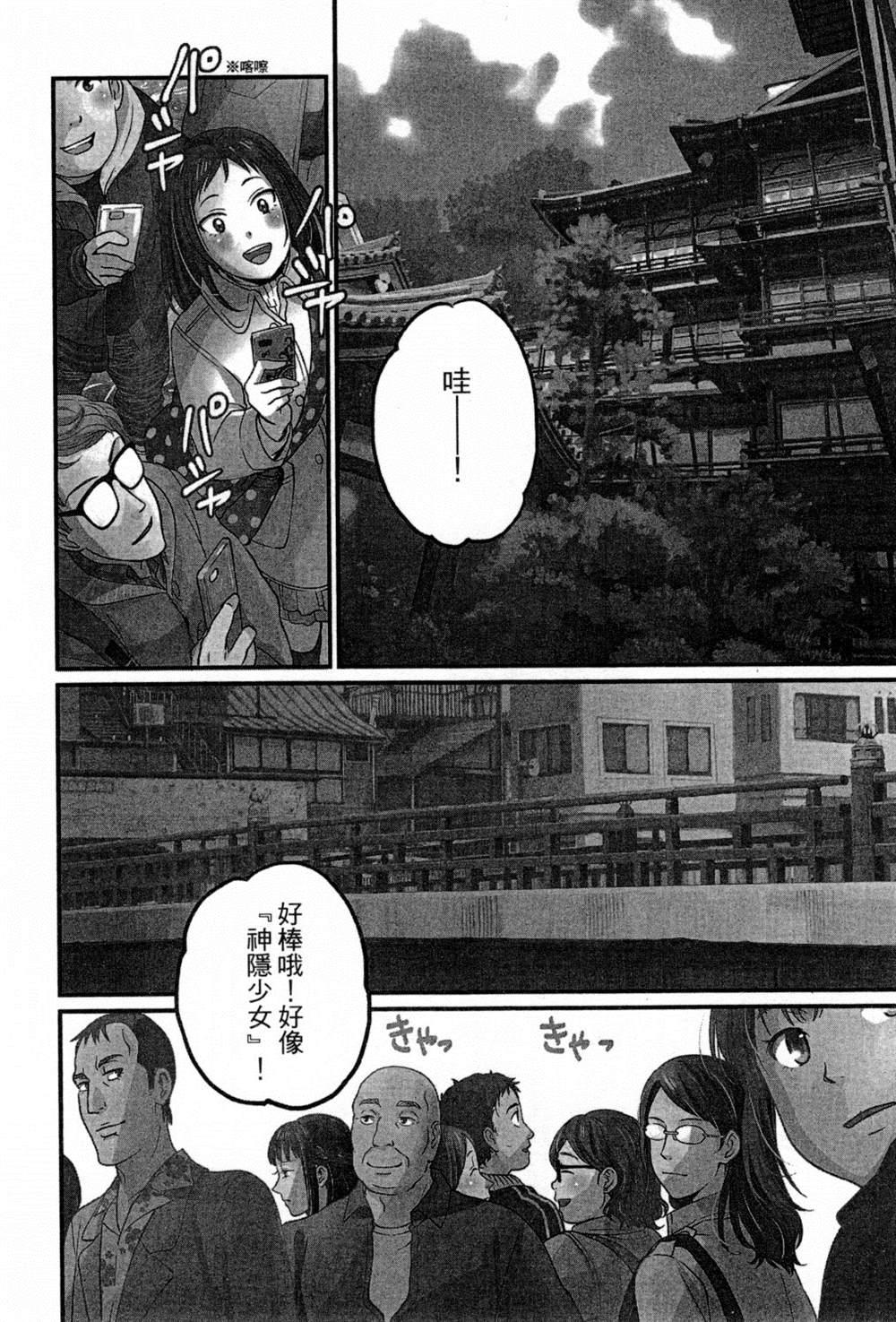 《动画师》漫画最新章节第2卷免费下拉式在线观看章节第【43】张图片