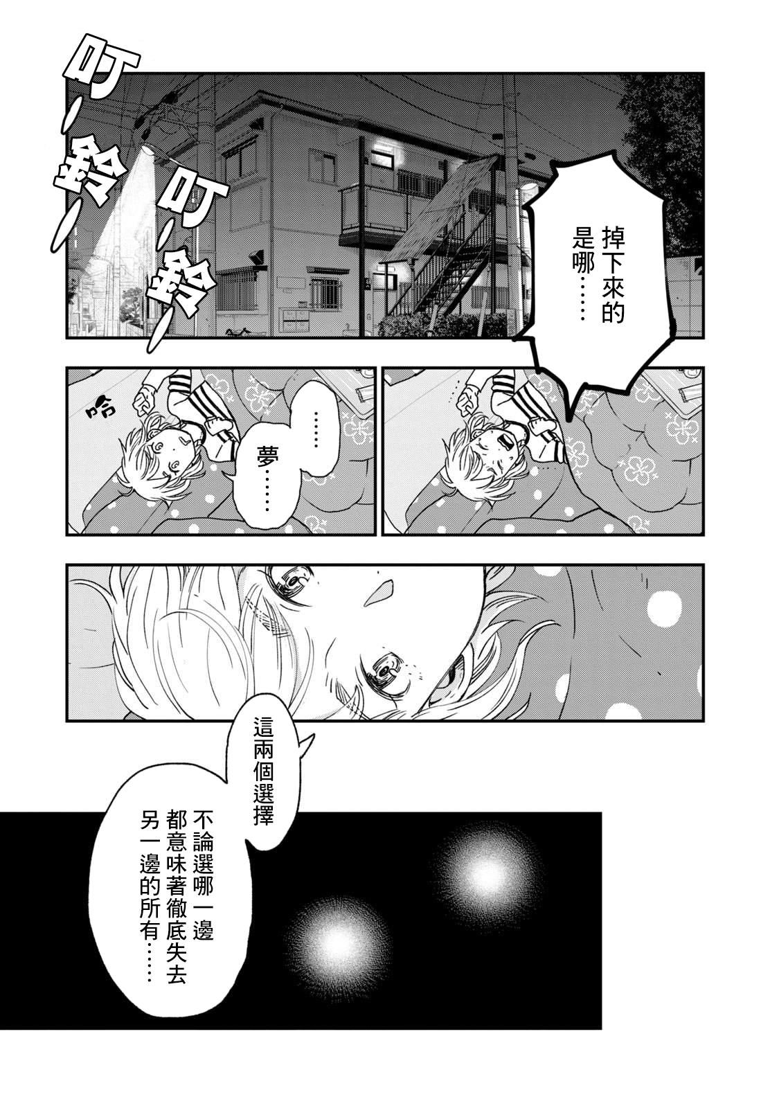 《动画师》漫画最新章节第22话免费下拉式在线观看章节第【23】张图片