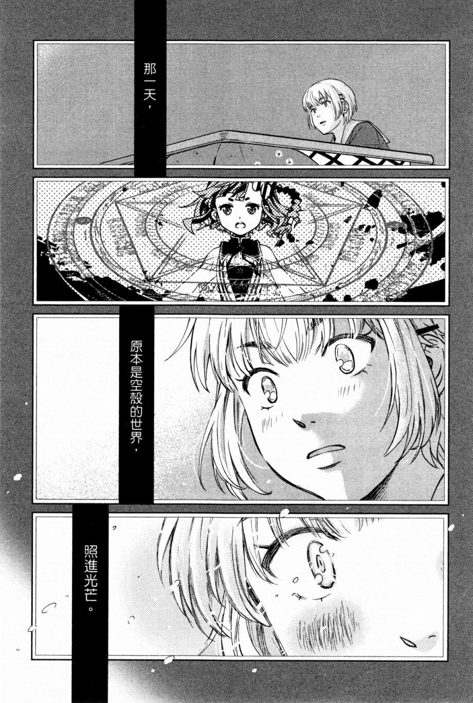 《动画师》漫画最新章节第1卷免费下拉式在线观看章节第【114】张图片