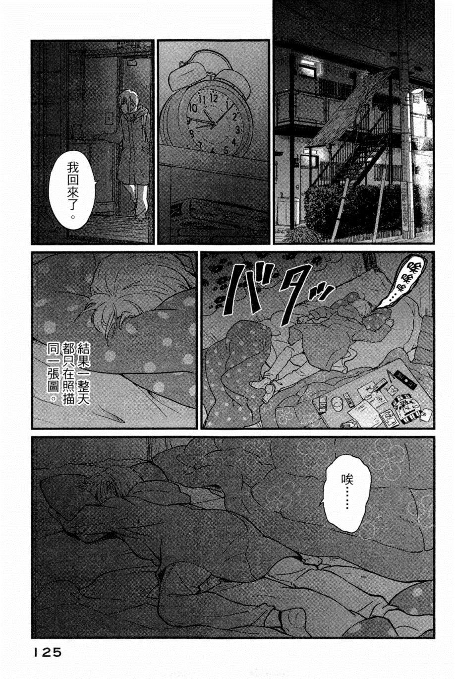 《动画师》漫画最新章节第1卷免费下拉式在线观看章节第【126】张图片