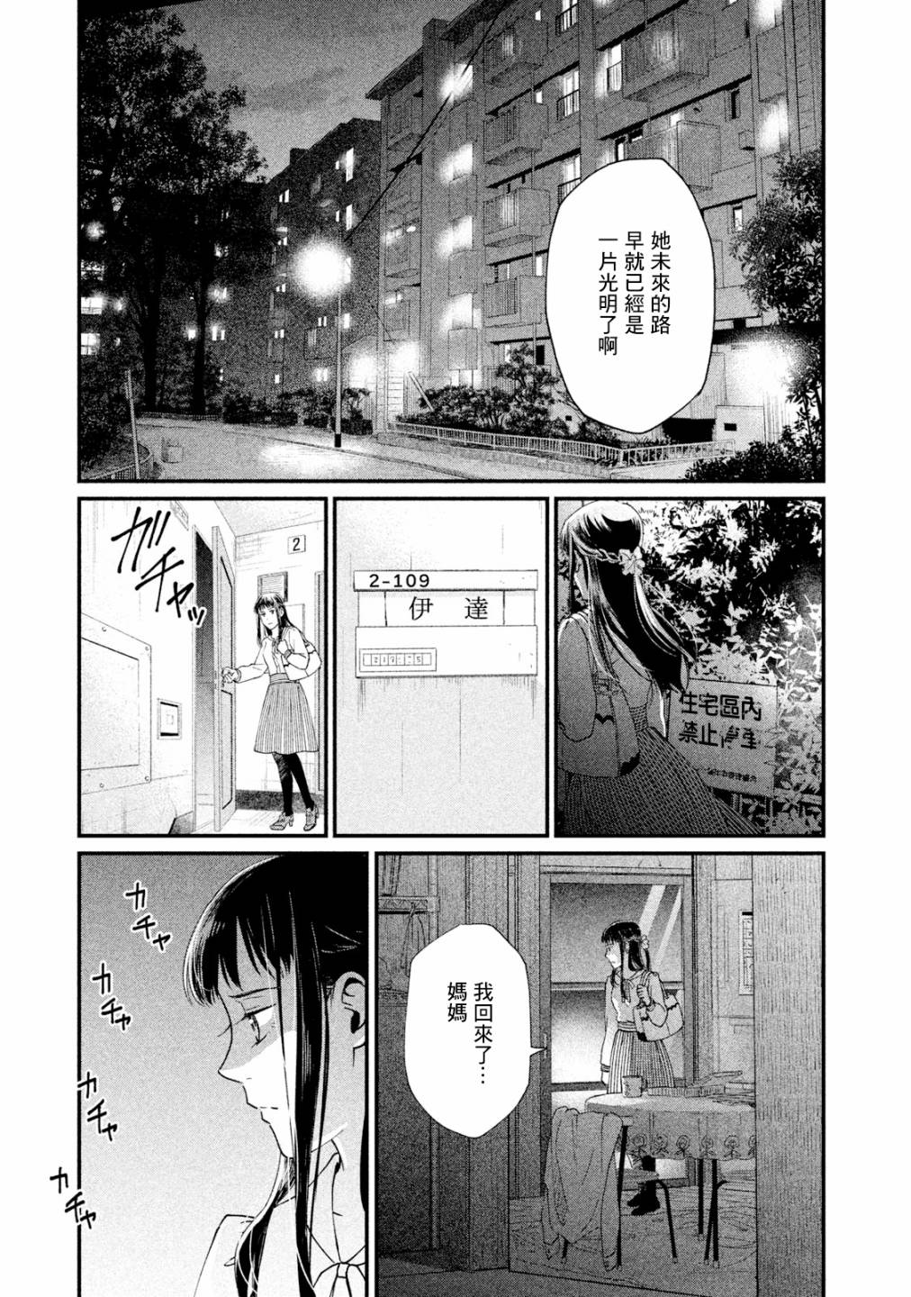 《动画师》漫画最新章节第11话免费下拉式在线观看章节第【40】张图片