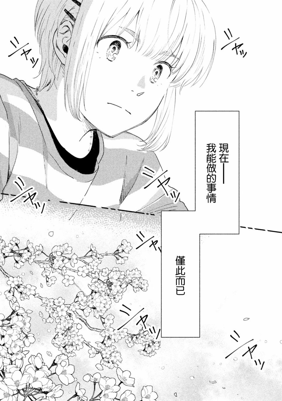 《动画师》漫画最新章节第19话免费下拉式在线观看章节第【35】张图片