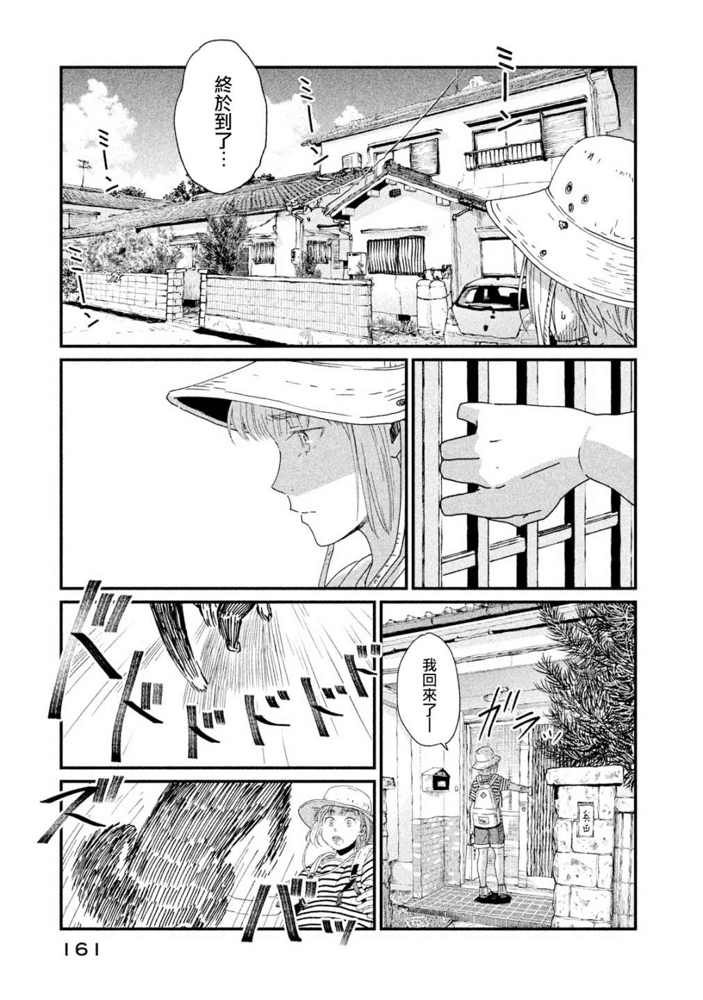 《动画师》漫画最新章节第15话免费下拉式在线观看章节第【9】张图片