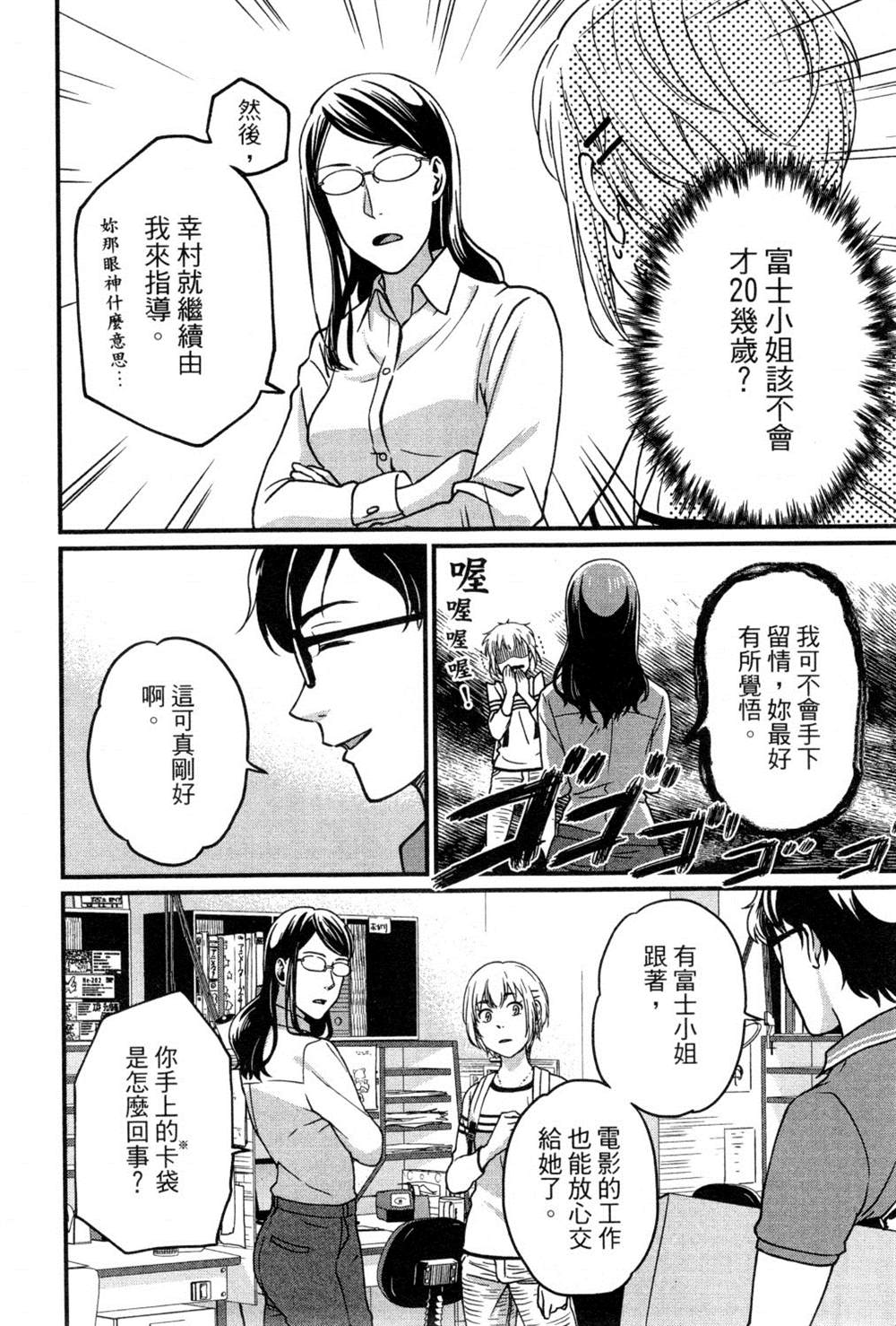 《动画师》漫画最新章节第2卷免费下拉式在线观看章节第【105】张图片