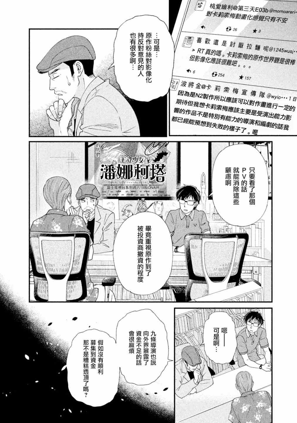 《动画师》漫画最新章节第17话免费下拉式在线观看章节第【13】张图片