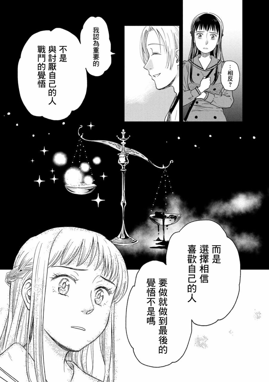 《动画师》漫画最新章节第27话免费下拉式在线观看章节第【21】张图片