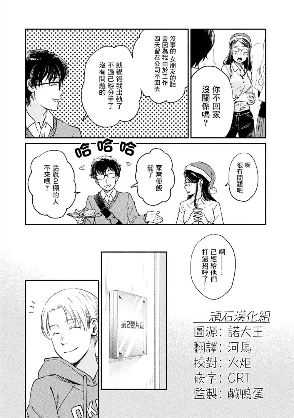 《动画师》漫画最新章节第18话免费下拉式在线观看章节第【5】张图片