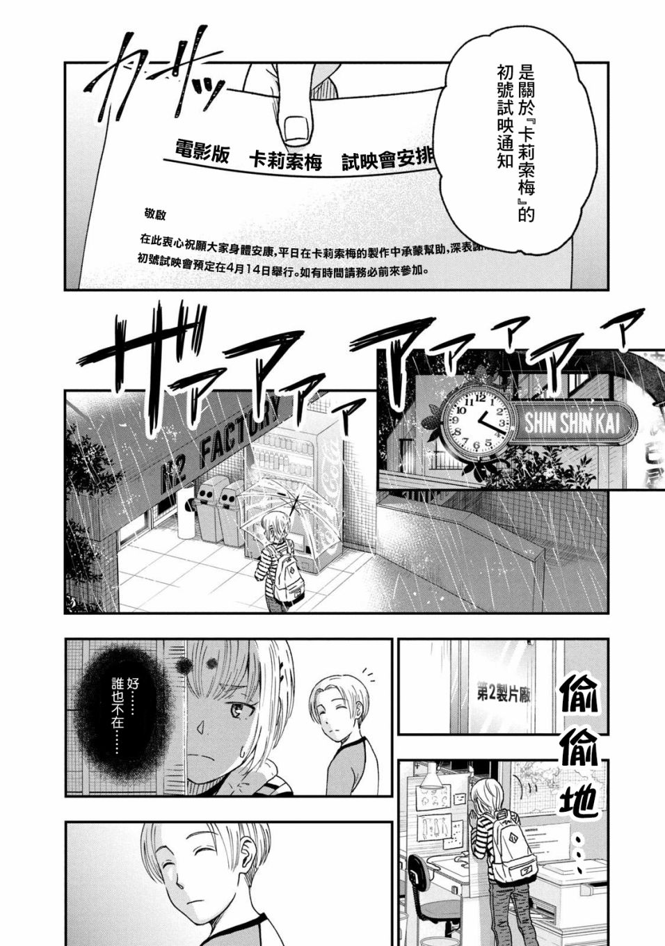 《动画师》漫画最新章节第23话免费下拉式在线观看章节第【10】张图片