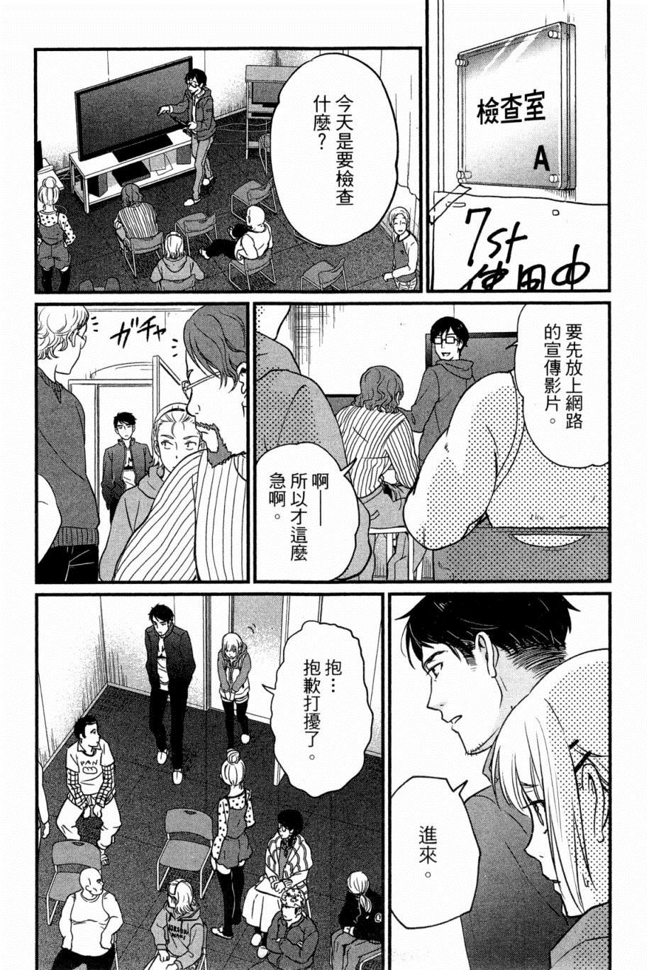 《动画师》漫画最新章节第1卷免费下拉式在线观看章节第【180】张图片