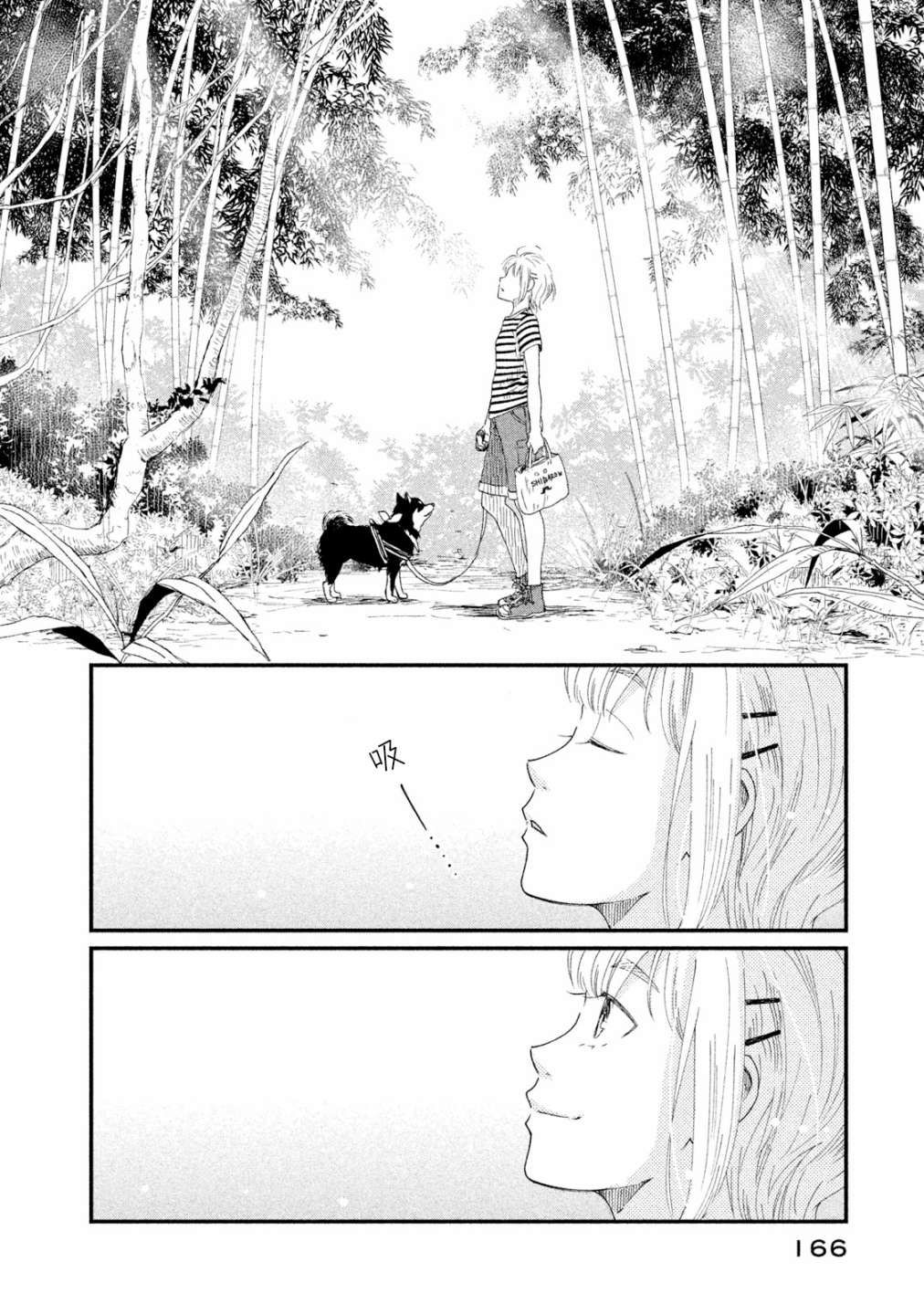 《动画师》漫画最新章节第15话免费下拉式在线观看章节第【14】张图片