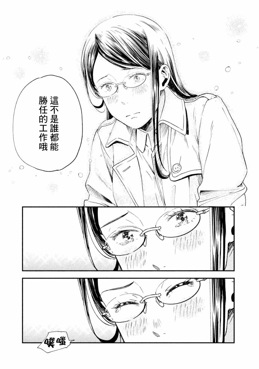 《动画师》漫画最新章节第20话免费下拉式在线观看章节第【7】张图片