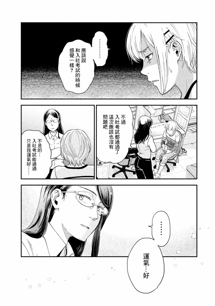 《动画师》漫画最新章节第20话免费下拉式在线观看章节第【20】张图片