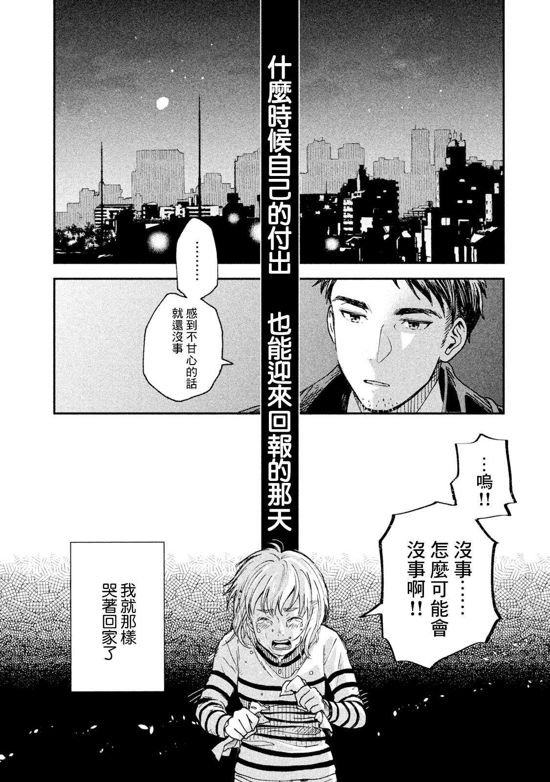 《动画师》漫画最新章节第21话免费下拉式在线观看章节第【20】张图片