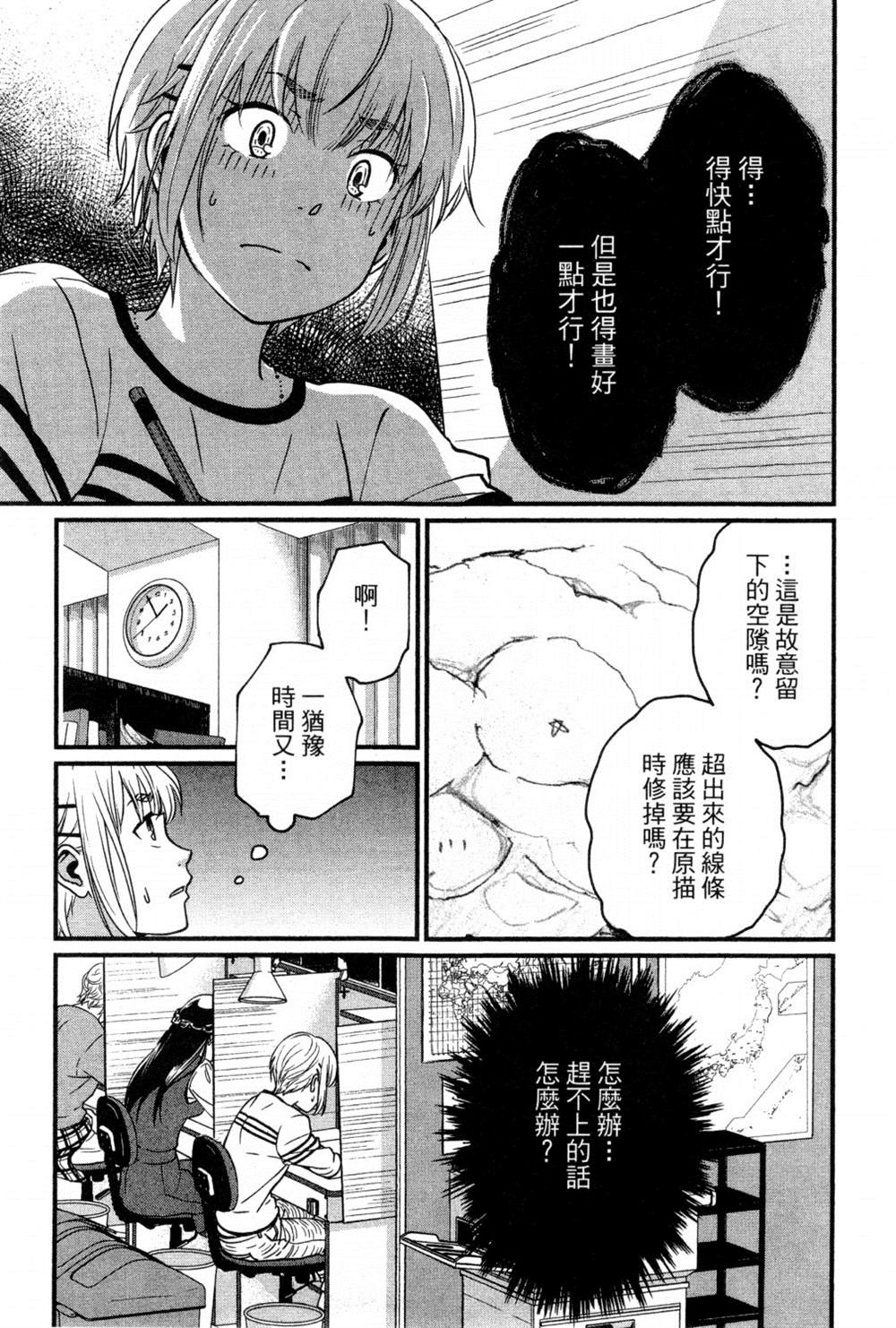 《动画师》漫画最新章节第2卷免费下拉式在线观看章节第【130】张图片