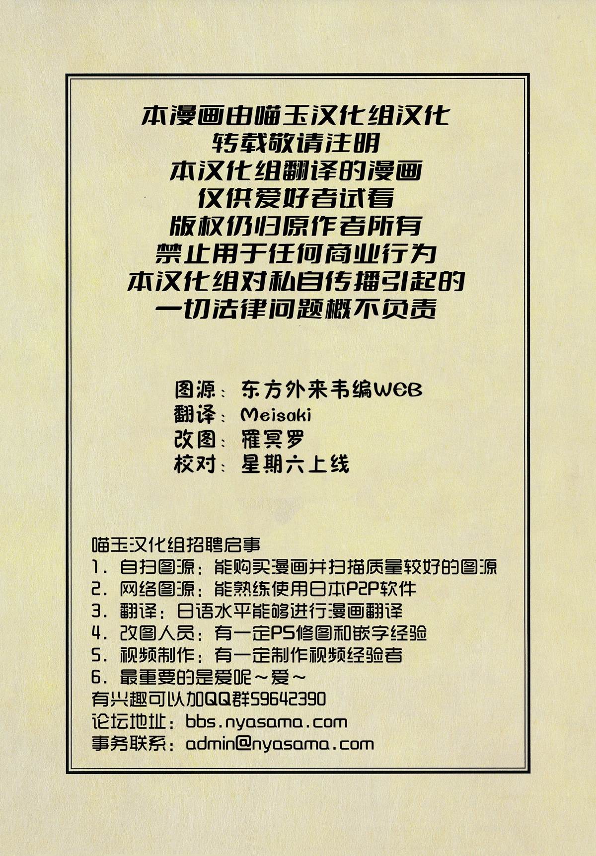 《放手一搏吧！幻想乡》漫画最新章节第1话免费下拉式在线观看章节第【10】张图片