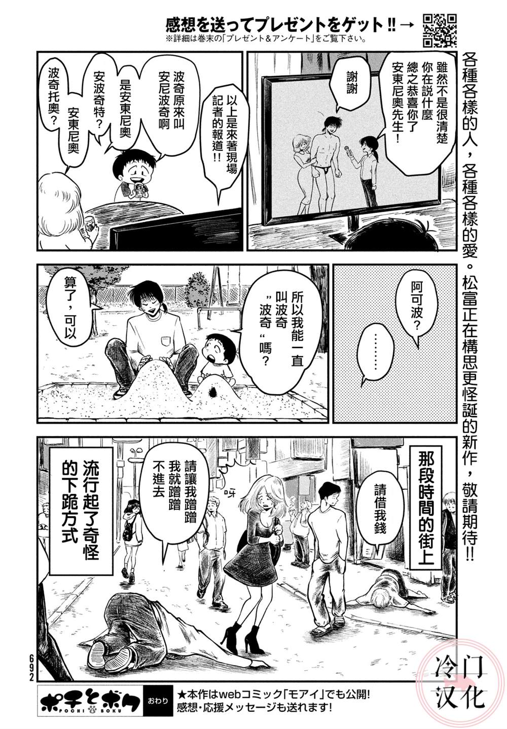 《波奇和我》漫画最新章节第1话免费下拉式在线观看章节第【32】张图片