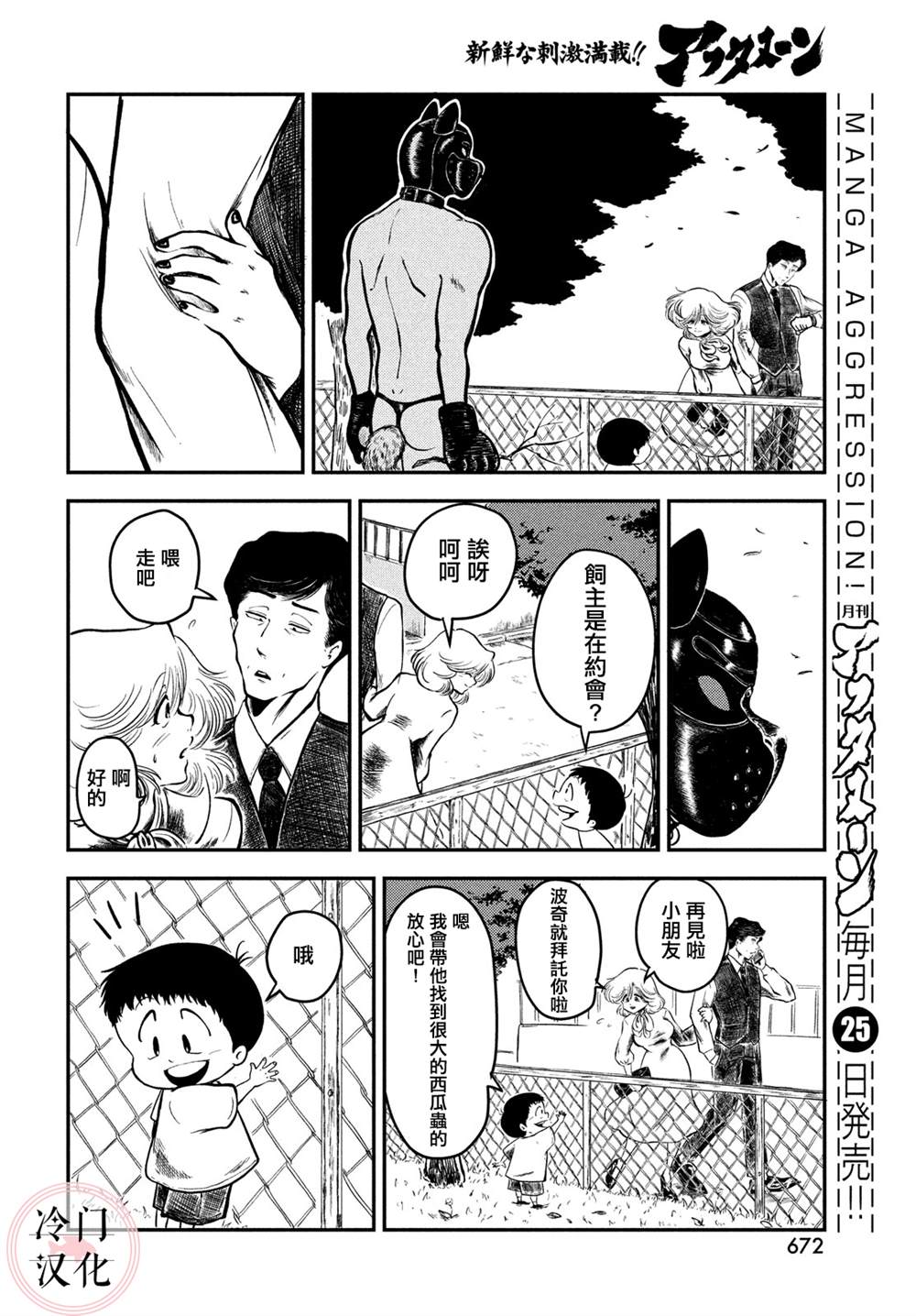 《波奇和我》漫画最新章节第1话免费下拉式在线观看章节第【12】张图片