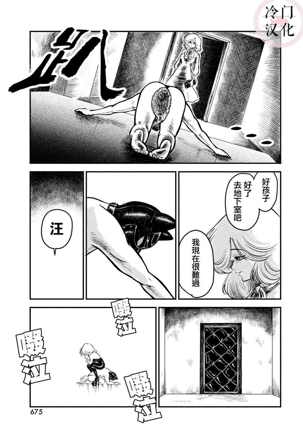 《波奇和我》漫画最新章节第1话免费下拉式在线观看章节第【15】张图片