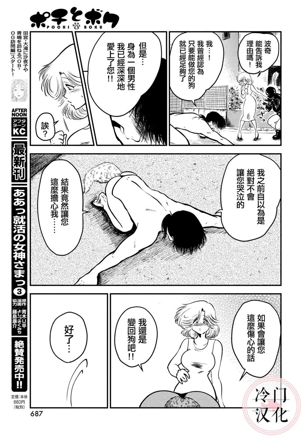 《波奇和我》漫画最新章节第1话免费下拉式在线观看章节第【27】张图片