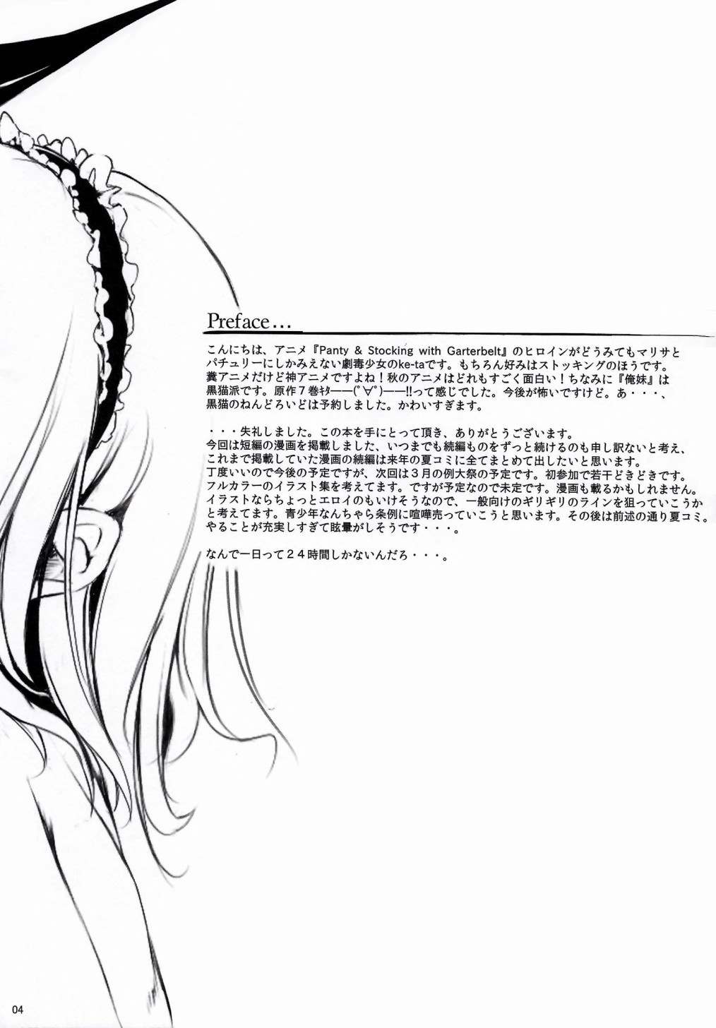 《剧毒少女》漫画最新章节第1话免费下拉式在线观看章节第【3】张图片