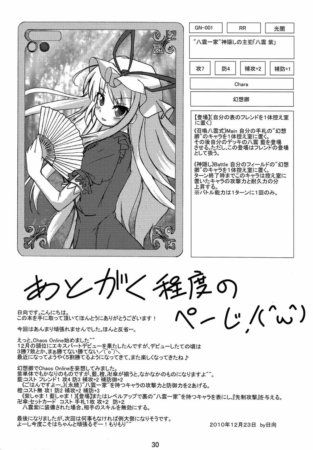 《剧毒少女》漫画最新章节第1话免费下拉式在线观看章节第【30】张图片