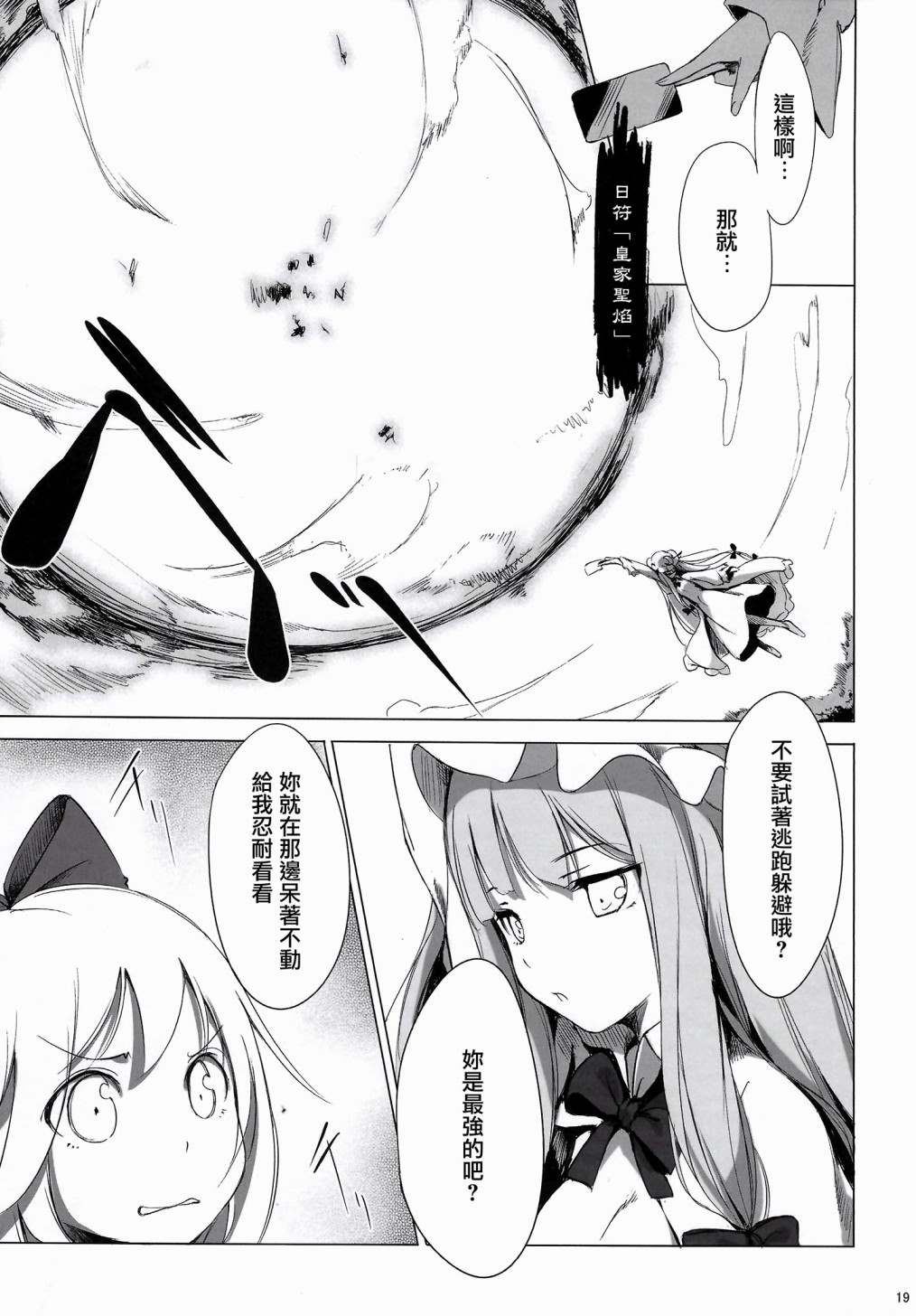 《剧毒少女》漫画最新章节第1话免费下拉式在线观看章节第【19】张图片