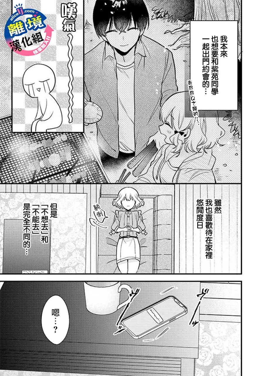 《重生后狂宠病娇男友走向HE!!》漫画最新章节第7话免费下拉式在线观看章节第【3】张图片