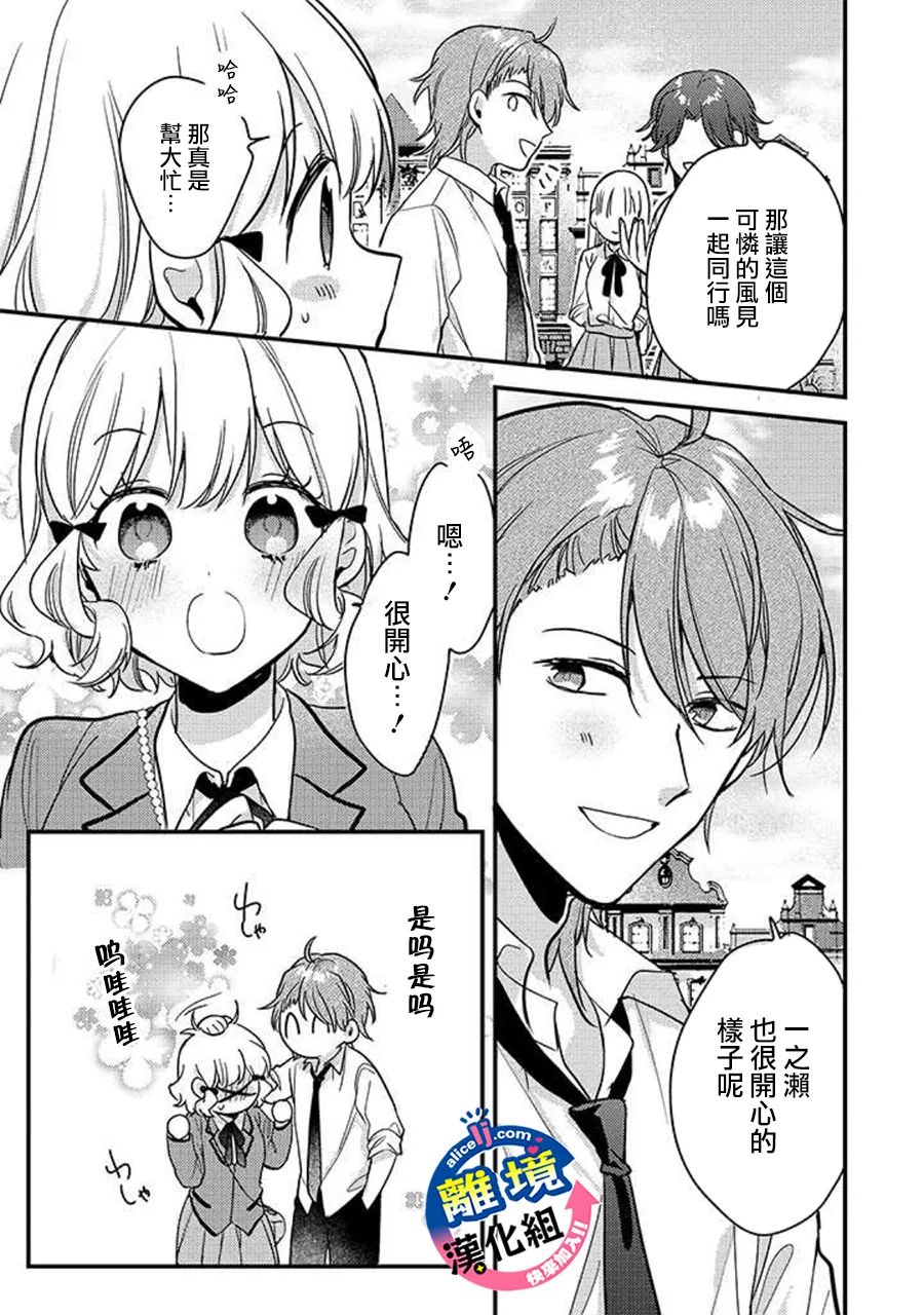 《重生后狂宠病娇男友走向HE!!》漫画最新章节第8话免费下拉式在线观看章节第【7】张图片