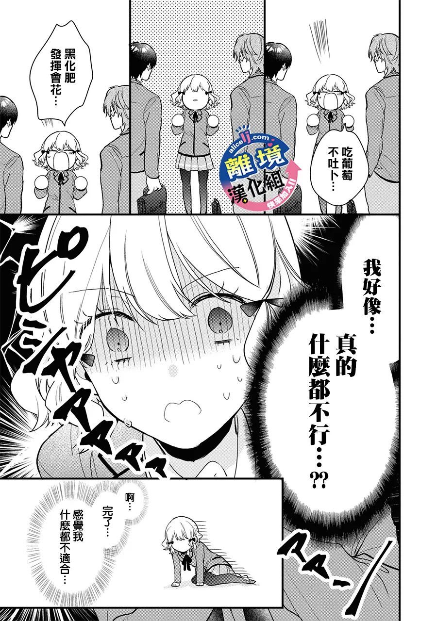 《重生后狂宠病娇男友走向HE!!》漫画最新章节第4话 只能前进！免费下拉式在线观看章节第【23】张图片