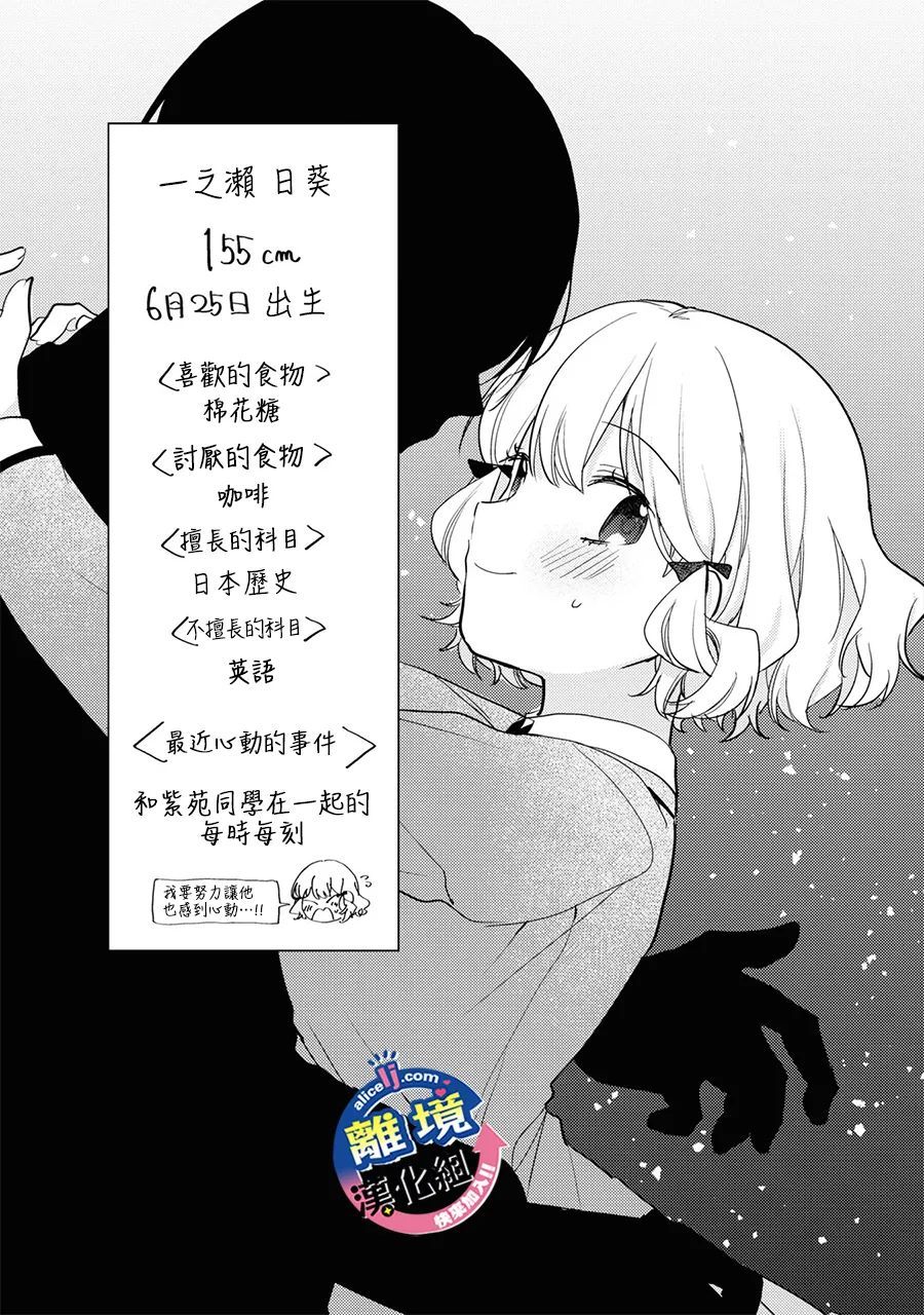 《重生后狂宠病娇男友走向HE!!》漫画最新章节第5话免费下拉式在线观看章节第【33】张图片