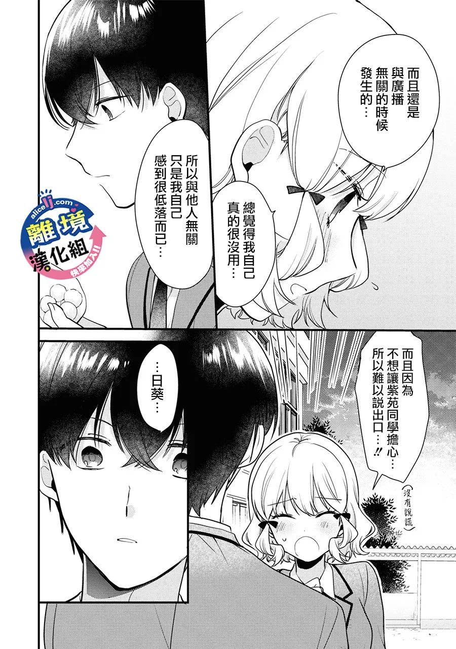 《重生后狂宠病娇男友走向HE!!》漫画最新章节第5话免费下拉式在线观看章节第【24】张图片