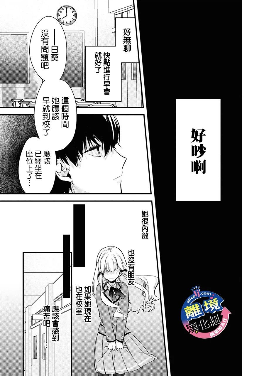 《重生后狂宠病娇男友走向HE!!》漫画最新章节第2话免费下拉式在线观看章节第【5】张图片