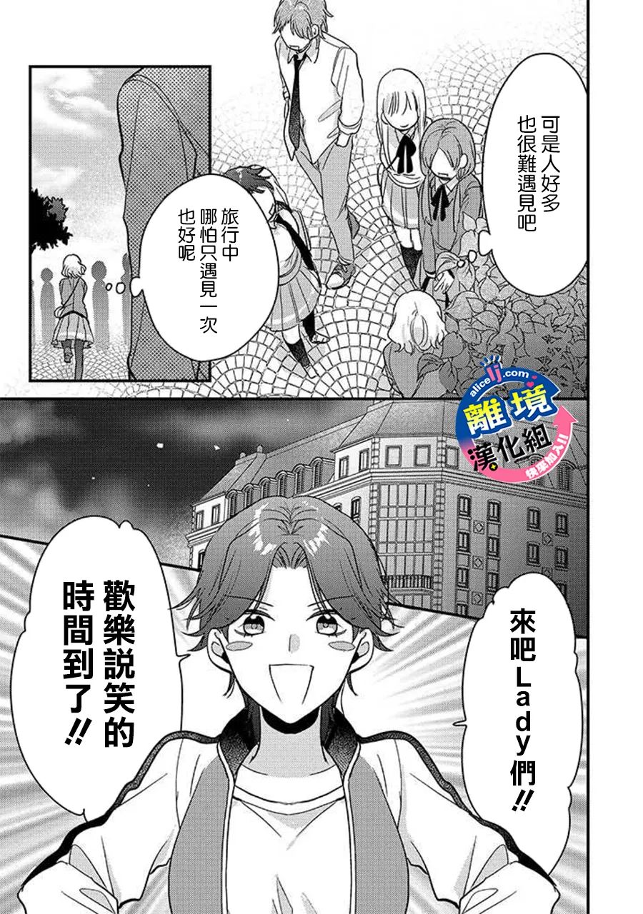 《重生后狂宠病娇男友走向HE!!》漫画最新章节第8话免费下拉式在线观看章节第【9】张图片