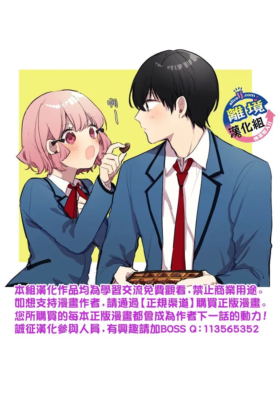 《重生后狂宠病娇男友走向HE!!》漫画最新章节第5话免费下拉式在线观看章节第【39】张图片